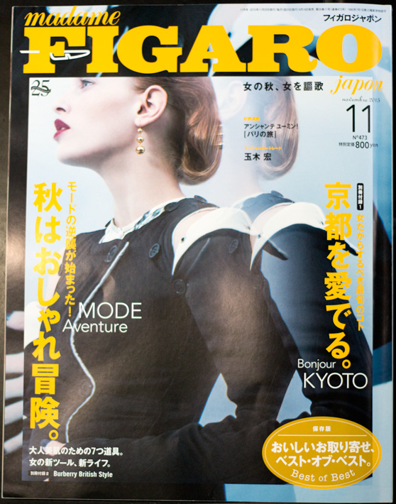 FIGARO  japon 2015.11