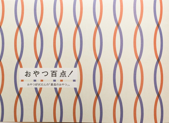 ブルータス２０１５年１２月号