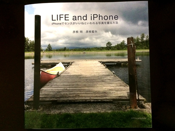 Life and iPhone