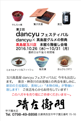 dancyucard